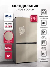 Холодильник трехкамерный отдельностоящий с инвертором LEX LCD505 brown satin — фотография 1