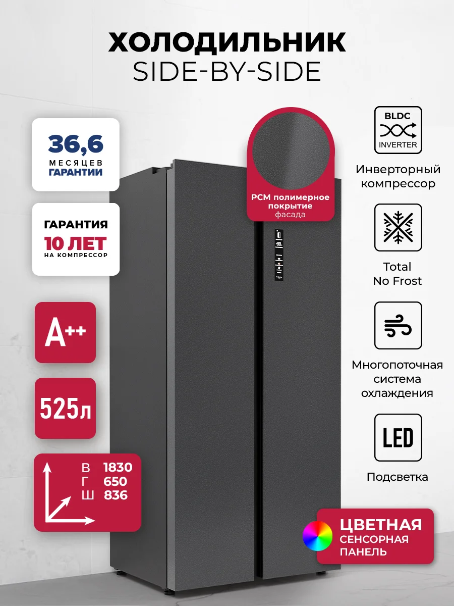 Холодильник двухкамерный отдельностоящий с инвертором LEX LSB525BMID — фотография 1