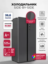 Холодильник двухкамерный отдельностоящий с инвертором LEX LSB525BMID — фотография 1