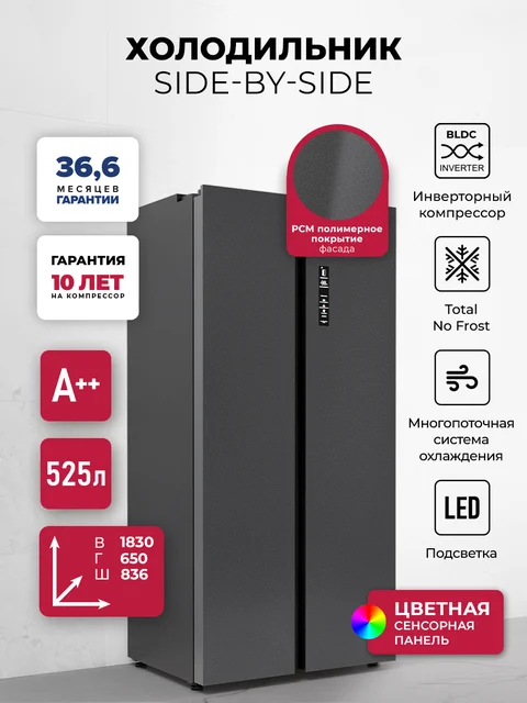 Холодильник двухкамерный отдельностоящий с инвертором LEX LSB525BMID