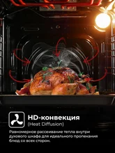 Духовой шкаф встраиваемый LEX EDP 4571 BL — фотография 4