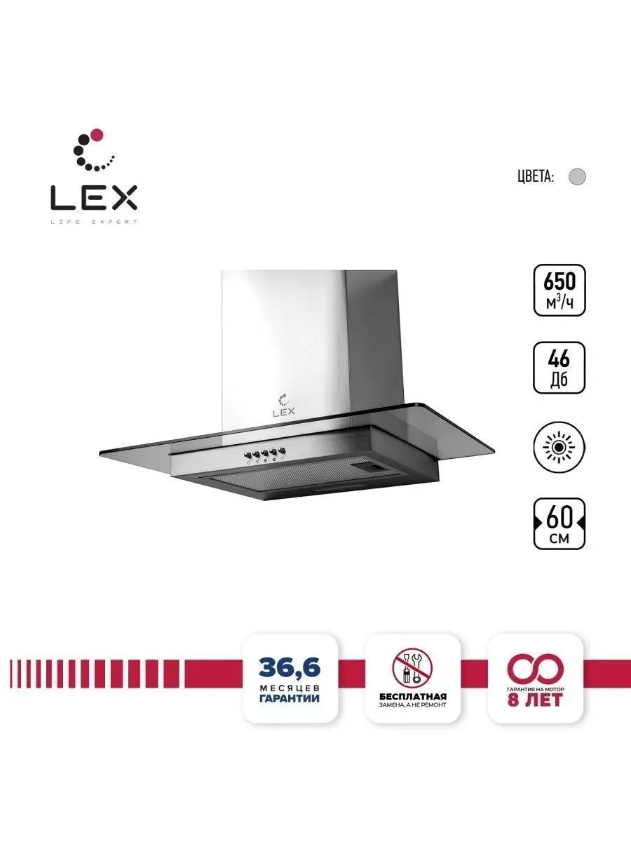 Вытяжка кухонная декоративная LEX Apollo N 600 Inox — фотография 1