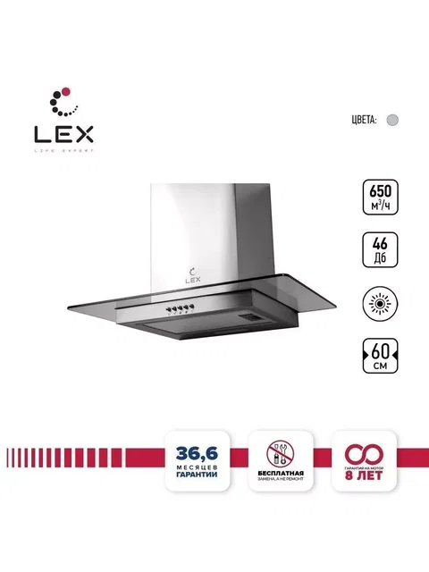 Вытяжка кухонная декоративная LEX Apollo N 600 Inox