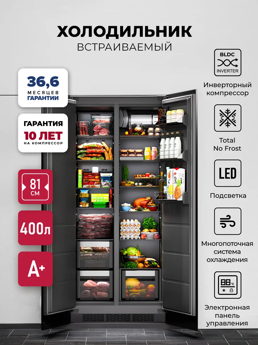 Холодильник двухкамерный встраиваемый LEX LBI400SB Grey — фотография 1