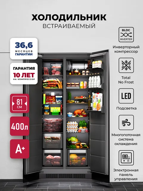 Холодильник двухкамерный встраиваемый LEX LBI400SB Grey