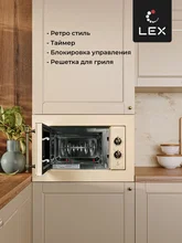 Микроволновая печь встраиваемая LEX BIMO 20.01 C IV — фотография 5