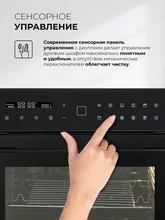Духовой шкаф встраиваемый LEX EDS 101 BBL — фотография 2