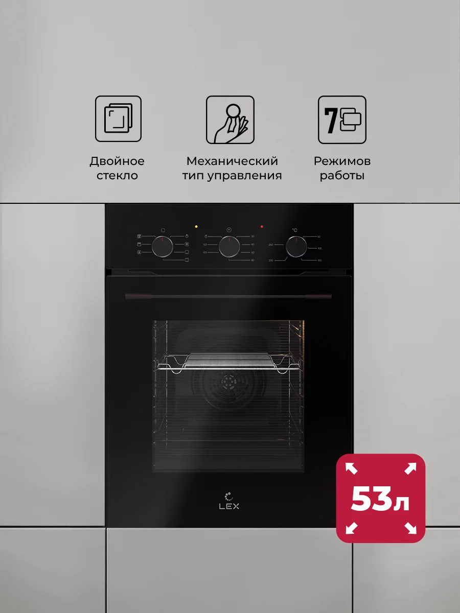 Духовой шкаф встраиваемый LEX EDM 4575 BBL — фотография 1