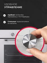 Духовой шкаф встраиваемый LEX EDP 670 WH MAX — фотография 2
