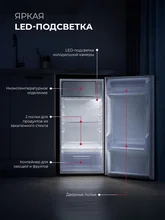 Холодильник отдельностоящий LEX LSD101BL — фотография 3