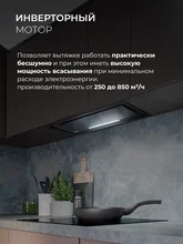 Вытяжка кухонная встраиваемая LEX HYPER 900 GS Inverter BL — фотография 2