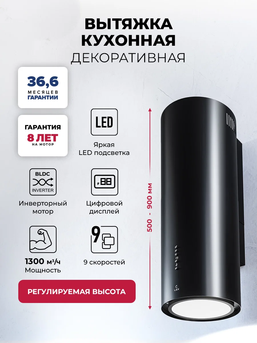 Вытяжка кухонная декоративная LEX LTH 351 Inverter BL — фотография 1