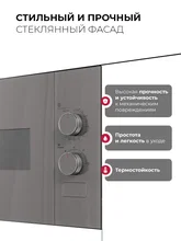 Микроволновая печь встраиваемая LEX BIMO 15.01N GR — фотография 4