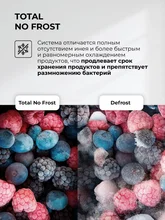 Холодильник трехкамерный отдельностоящий с инвертором LEX LCD432BgID — фотография 4