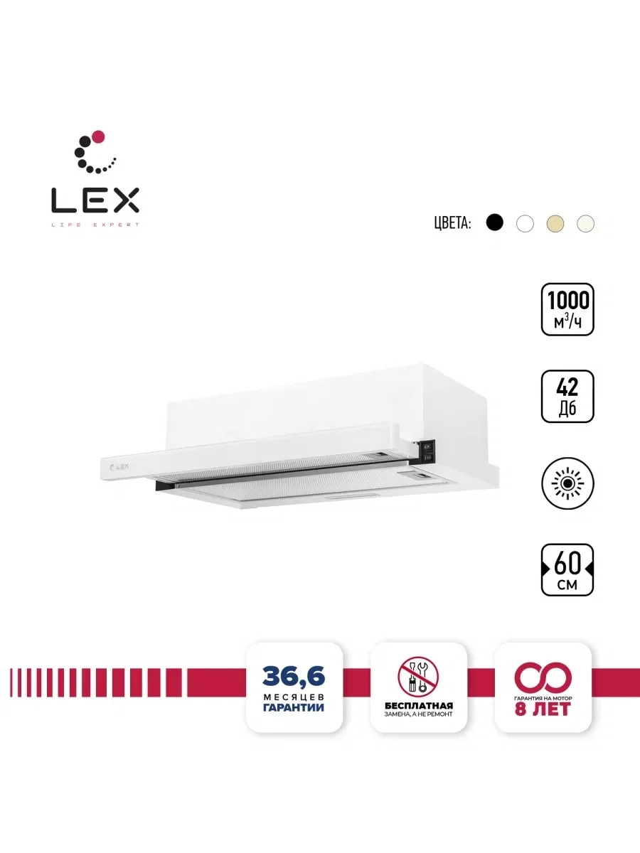 Вытяжка кухонная встраиваемая LEX Hubble G 2M 600 White — фотография 1