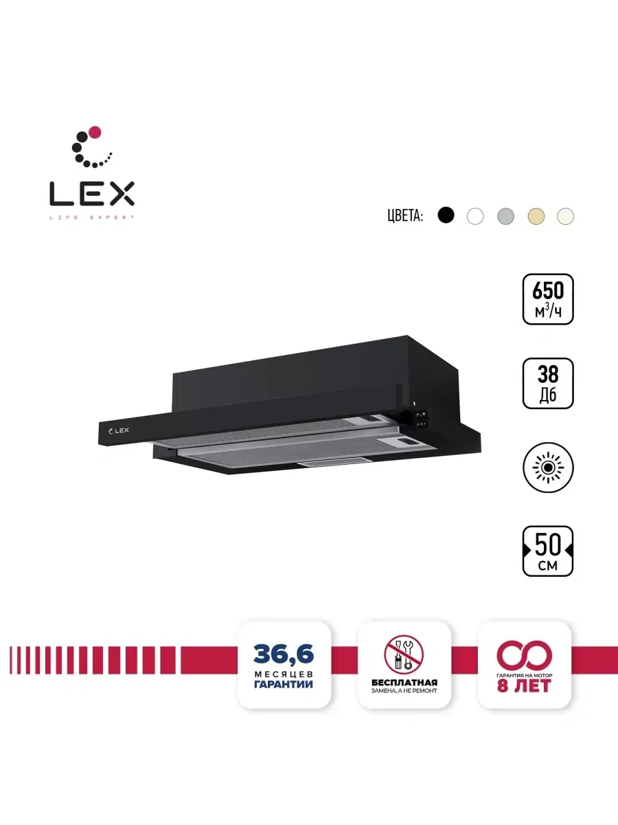 Вытяжка кухонная встраиваемая LEX Hubble 500 BLACK — фотография 1
