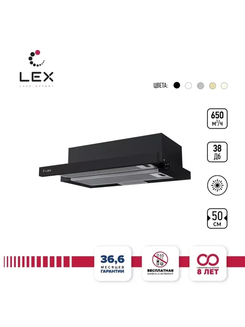 Вытяжка кухонная встраиваемая LEX Hubble 500 BLACK