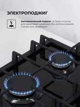 Варочная панель газовая LEX GVG 642-1 BBL — фотография 5