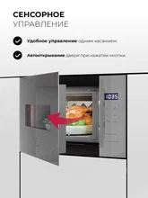 Микроволновая печь встраиваемая LEX BIMO 15.02N GR — фотография 3