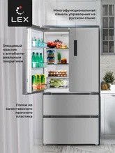 Холодильник трехкамерный отдельностоящий с инвертором LEX LFD575IxID — фотография 3