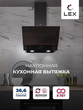 Вытяжка кухонная наклонная LEX ARIA 600 BLACK — фотография 1