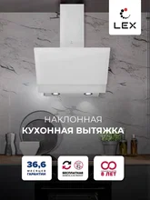 Вытяжка кухонная наклонная LEX ARIA 600 WHITE — фотография 1