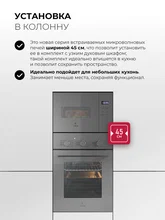 Микроволновая печь встраиваемая LEX BIMO 15.02N GR — фотография 2