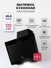 Вытяжка кухонная наклонная LEX Mio 600 Black — фотография 1