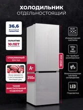Холодильник отдельностоящий с инвертором LEX LKB350WHGID — фотография 1