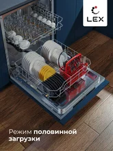 Посудомоечная машина встраиваемая LEX PM 6062 B — фотография 3