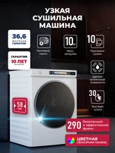 Сушильная машина LEX LDM10WHID MAGNA — фотография 1