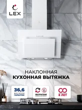 Вытяжка кухонная наклонная LEX Mira G 500 White — фотография 1