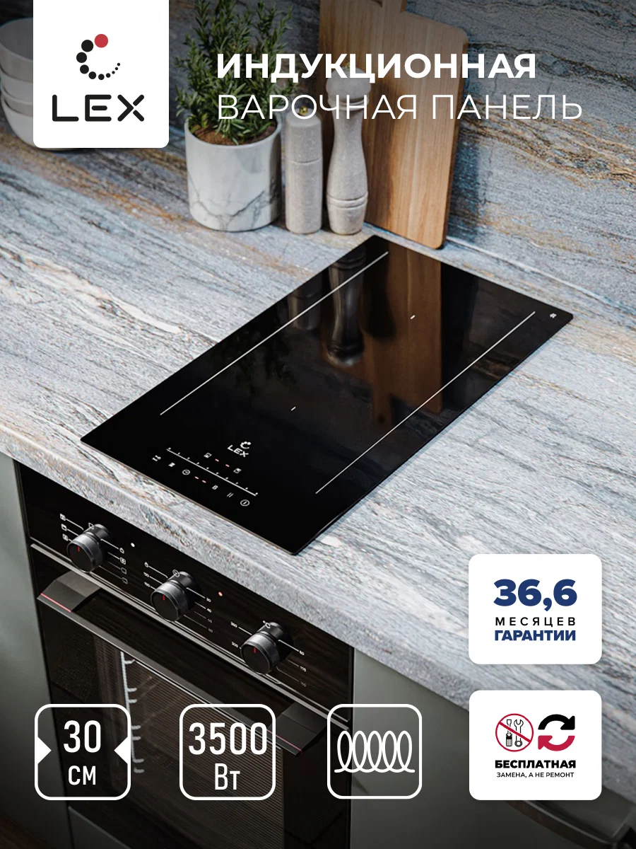 Варочная панель индукционная LEX EVI 321A BL — фотография 1