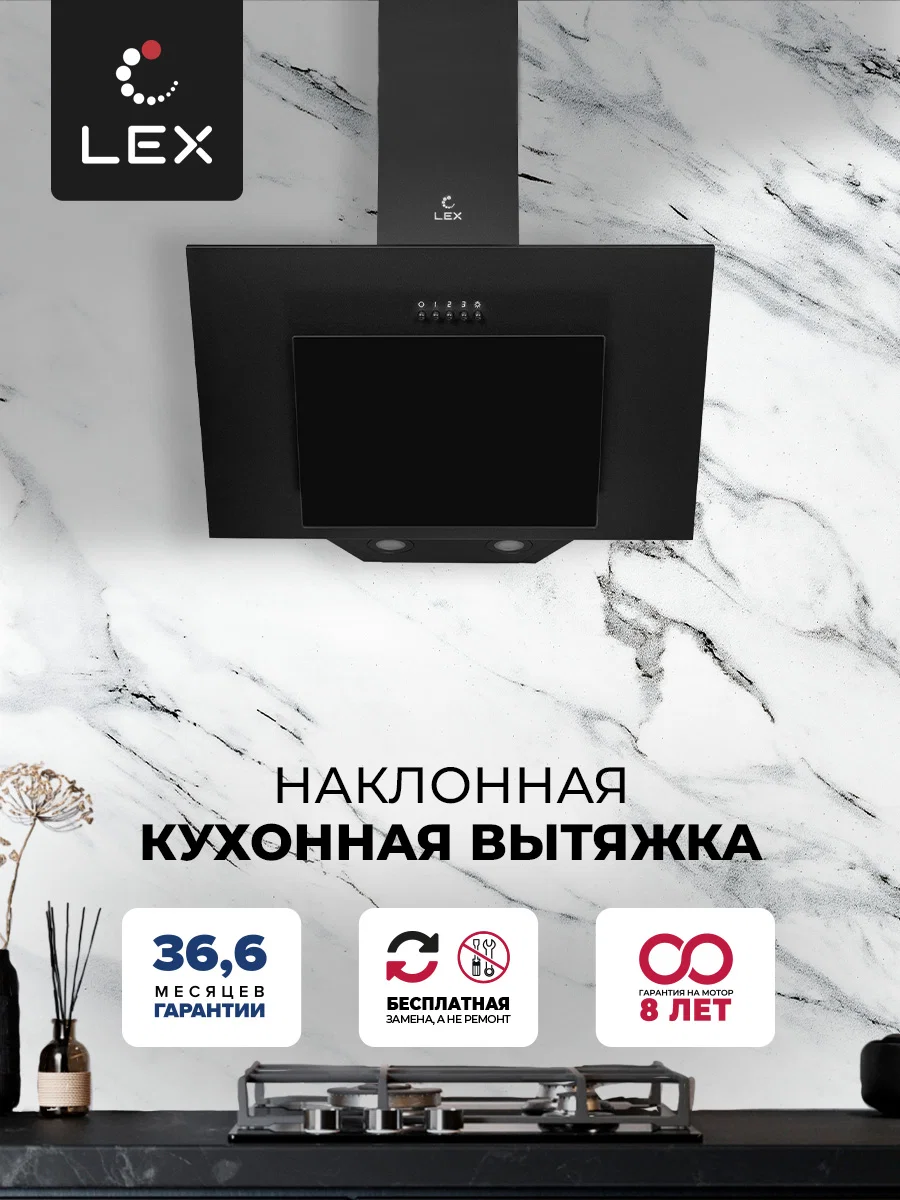 Вытяжка кухонная наклонная LEX Mira 500 Black — фотография 1