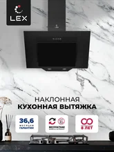 Вытяжка кухонная наклонная LEX Mira 500 Black — фотография 1