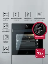 Духовой шкаф встраиваемый LEX EDP 607 BBL WIDE SERIES — фотография 1
