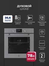 Духовой шкаф встраиваемый LEX EDP 680 GR MAX — фотография 1
