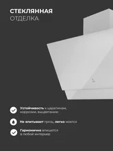Вытяжка кухонная наклонная LEX Mera 600 White — фотография 5