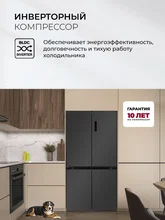 Холодильник трехкамерный отдельностоящий с инвертором LEX LCD505MgID — фотография 2