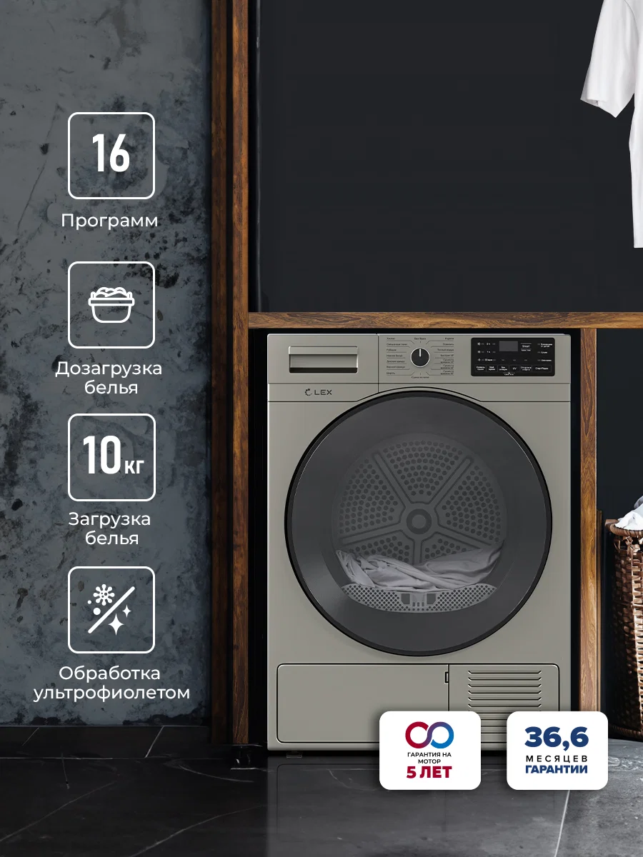Сушильная машина LEX LDM10GrD — фотография 1