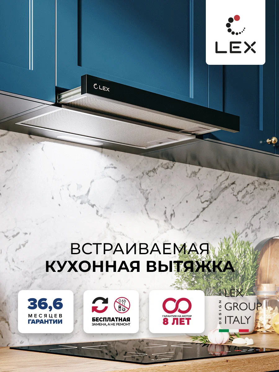 Вытяжка кухонная встраиваемая LEX HONVER G 500 BLACK — фотография 1