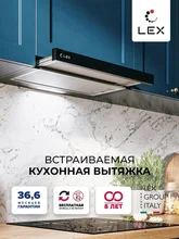 Вытяжка кухонная встраиваемая LEX HONVER G 500 BLACK — фотография 1
