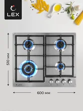 Варочная панель газовая LEX GVS 640 IX — фотография 3