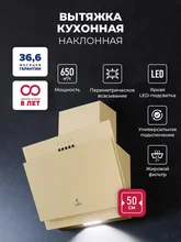 Вытяжка кухонная наклонная LEX Mio 500 Ivory — фотография 1