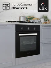 Духовой шкаф встраиваемый LEX EDM 041 BL — фотография 3