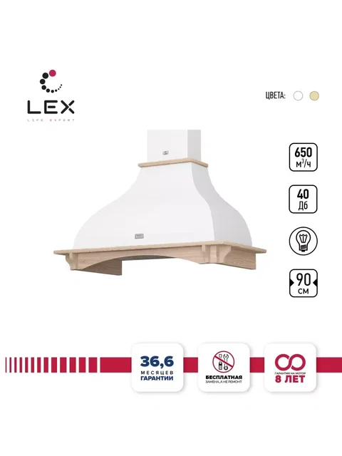 Вытяжка кухонная рустика LEX PARMA 900 White