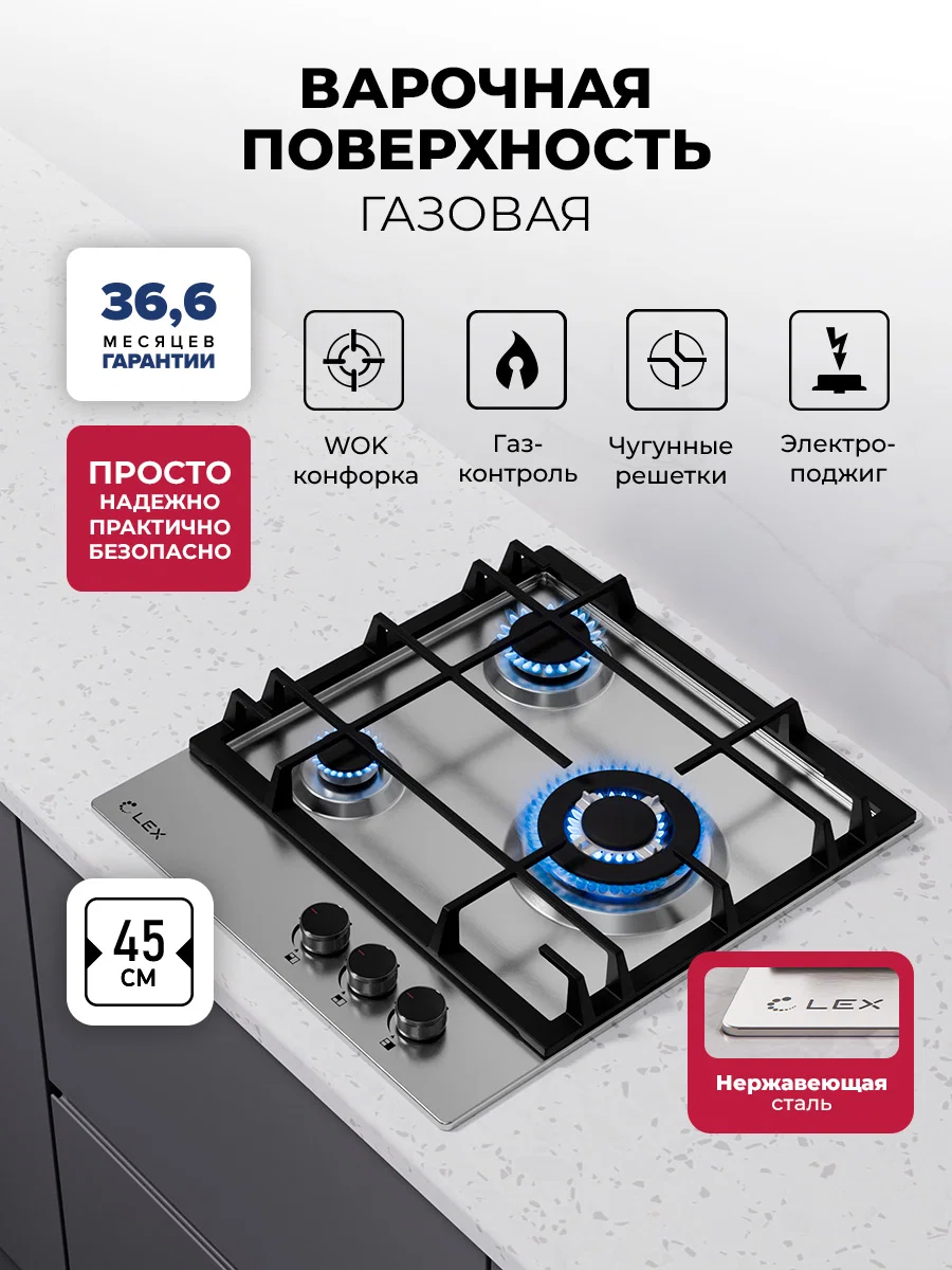 Варочная панель газовая LEX GVS 435 IX — фотография 1
