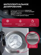 Стирально-сушильная машина с инвертором и паром LEX LWM10714GrLuxIDD — фотография 3
