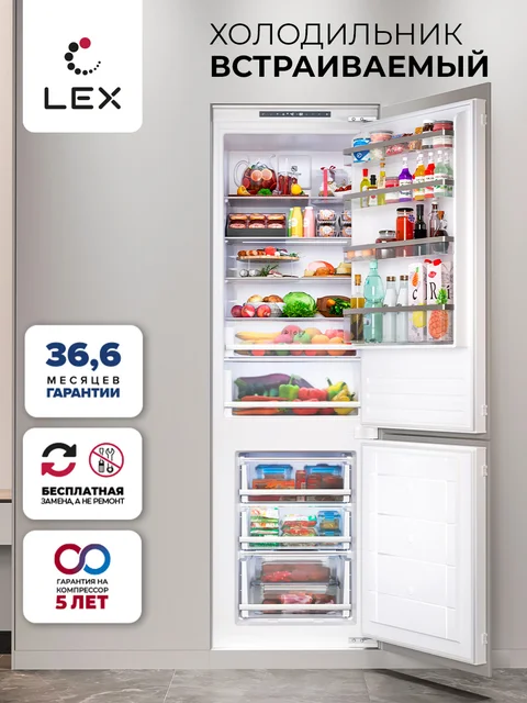 Холодильник двухкамерный встраиваемый LEX LBI193.0D
