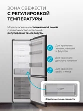 Холодильник отдельностоящий с инвертором LEX LKB350GRGID — фотография 2